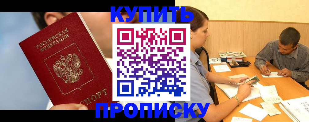 прописка гарантия в Череповце