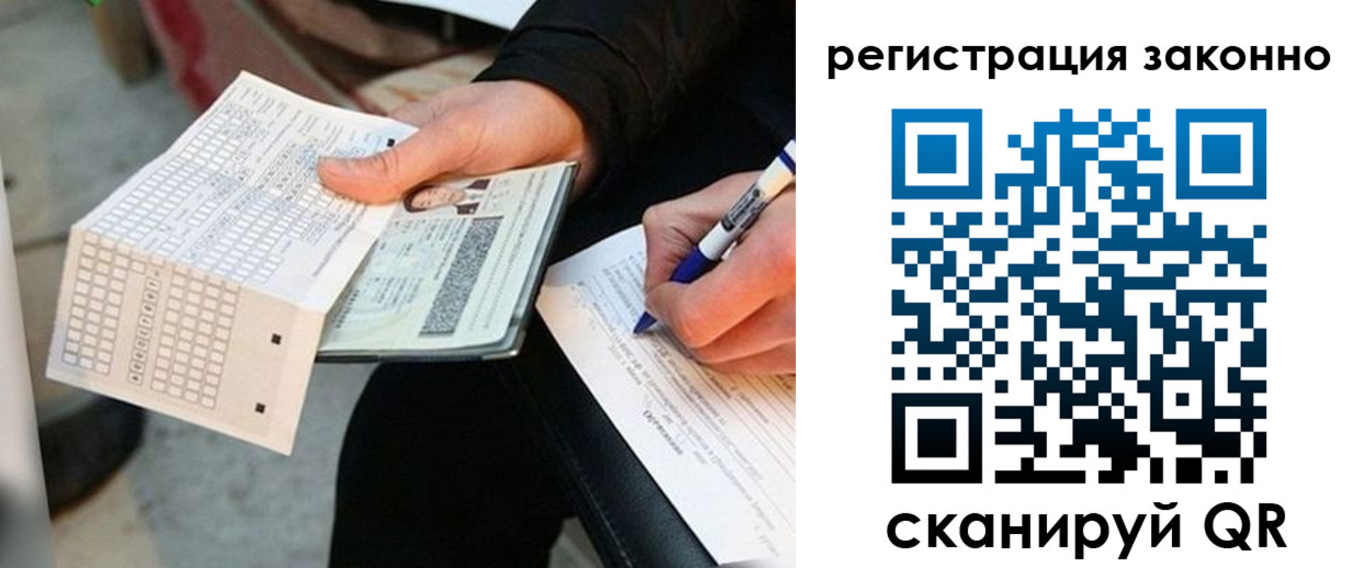 временная регистрация в квартире в Череповце