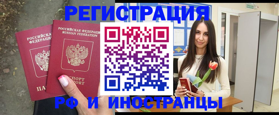 пропишу в квартире в Череповце