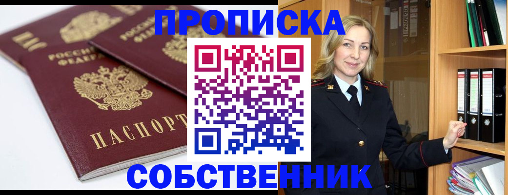 временная регистрация поиск в Череповце