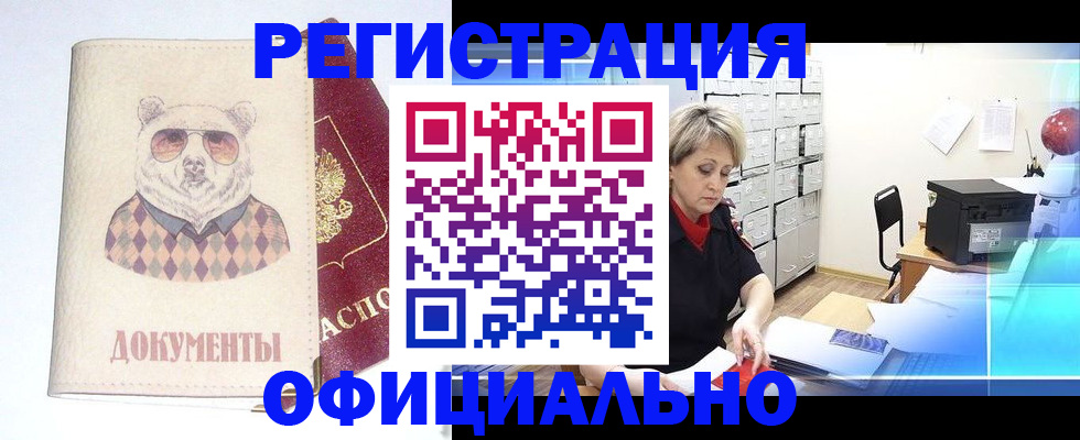 регистрация для дет. сада в Череповце