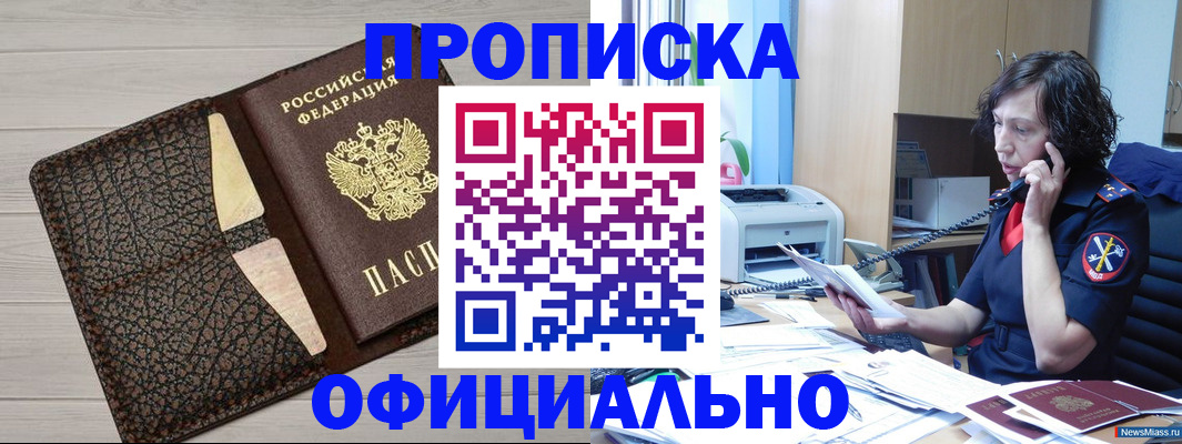 временная регистрация надежно в Череповце