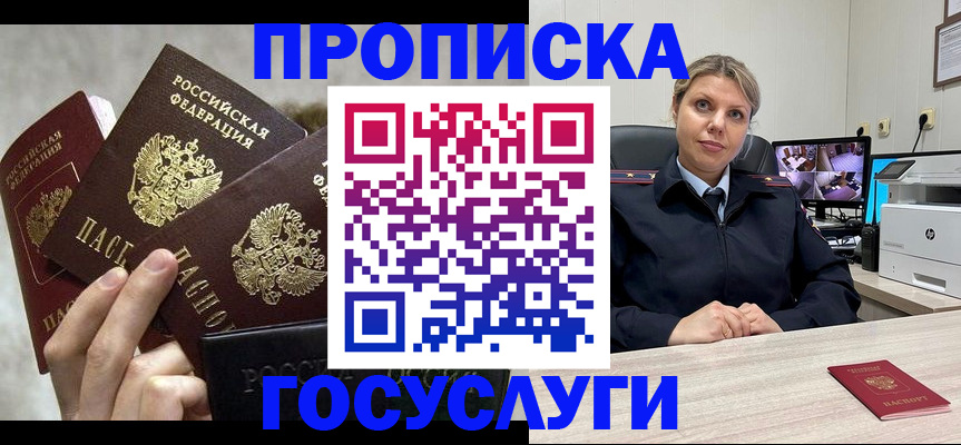 прописка иностранных граждан в Череповце