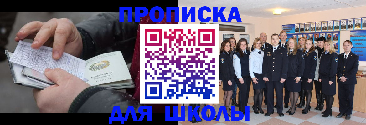 прописка в квартире в Череповце