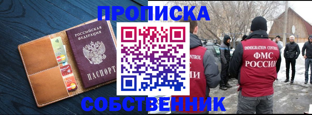 временная регистрация для всех в Череповце